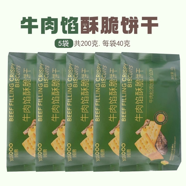 大丰 晓怪兽牛肉馅层层脆饼干牛肉松夹心饼干薄脆办公室休闲小零食5袋