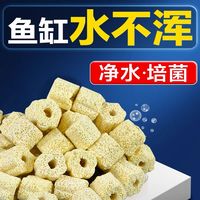 亚峰 鱼缸滤材 培菌环 800g
