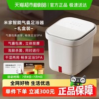 米家 MIJIA 小米米家智能气囊足浴器礼盒