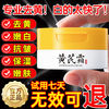 佰珍堂 BAIZTON 老牌国货黄芪霜紧致抗皱熬夜去暗黄提亮肤色控油补水保湿面霜正品