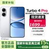 小米 Xiaomi REDMI 红米 Turbo 4 Pro 5G手机 第四代骁龙8s