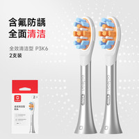 欧可林 儿童电动牙刷头软毛护龈全效清洁宝宝互动牙刷替换