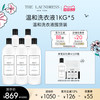 THE LAUNDRESS 婴儿宝宝温和洗衣液 1kg*3瓶 温和香