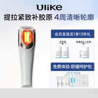 Ulike 超光刀V脸神器抗老美容仪脸部淡纹提拉紧致