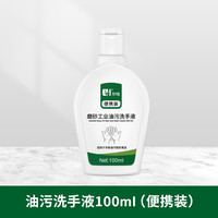 尔哈 EH 磨砂工业油污洗手液去重油污洗手液修理去机油汽修修车洗手粉