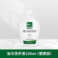 尔哈 EH 磨砂工业油污洗手液去重油污洗手液修理去机油汽修修车洗手粉