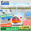 Leader 海尔智家中央空调4匹一拖三 嵌入式全屋空调智能多联机全直流变频一级能效元气RFC100TSA1VA