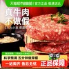 元牧希 澳洲进口原切和牛牛肉饼1200g纯牛肉儿童汉堡饼冷冻生肉