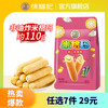 徐福记 酥心糖卷心酥米果卷奶油玉米味 110g