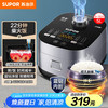 苏泊尔 SF50FC661 微压电饭煲 5L 蓝色