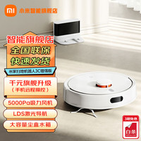 米家 MIJIA STYTJ02YM 扫拖一体 扫地机器人 黑色