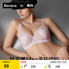 蕉内 女士内衣 蕾丝性感兔耳杯大胸显小轻薄款 503A Max