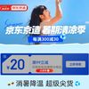 会场-满99减20元