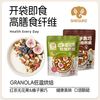 穗格氏 燕麦片烘焙格兰诺拉无花果即食营养早餐 260g