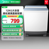 美的 12kg大容量半自动家用租房商用老式双桶双缸波轮洗衣机V888