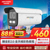 海康威视 3T47EWDV3-L 监控摄像头 400万像素 焦距4mm