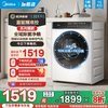 美的 10kg滚筒洗衣机全自动家用直驱变频除菌洗烘一体930