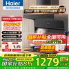 海尔 Haier 顶侧双吸 抽吸油烟机 家用变频 大吸力1000pa油排烟机26立方m³变频26m³大吸力/单烟机Q61