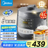美的 0涂层精钢厚釜电压力锅6L双胆全自动智能预约
