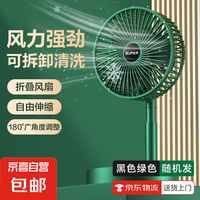 红双喜电风扇 RED DOUBLE HAPPINESS usb小风扇静桌面风扇家用小型伸缩折叠办公室静音学生宿舍usb直插便携小风扇