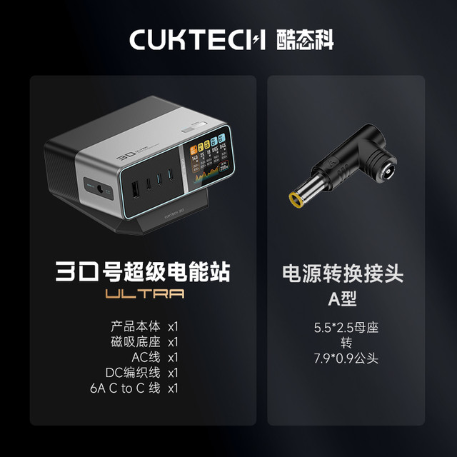 酷态科 30号超级电能站Ultra电脑手机桌面充电器多功能底座氮化镓快充多口PD插头适用于苹果小米笔记本