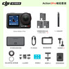 大疆 DJI Action 5Pro运动相机钓鱼骑行潜水摩托车vlog头戴摄像机