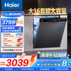 海尔 Haier 晶彩系列  EYBW164286GGU1 嵌入式洗碗机 16套