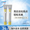 ROHTO 乐敦 CC精华液 vc精华 淡斑保湿焕亮肌肤 20ml/支*2
