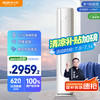 京灿 奥克斯(AUX)空调 3匹柜机 大风量 新1级能效  变频冷暖 立柜式空调KFR-72LW/BpR3JDQA(B1)