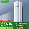 奥克斯 2匹 臻省电 新一级 省电升级 舒适即享 客厅立式空调柜机(KFR-51LW/BpR3GQA600(B1))