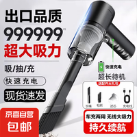 迷你 吸尘器无线车载吸尘器家用工业吸尘器吸尘器手持扫地机器人