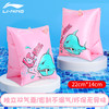 李宁 LI-NING 游泳圈 010泳圈 儿童救生防侧翻