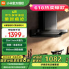小米 Xiaomi 智能欧式吸油烟机S2顶吸式家用自清洁脱排洗抽油烟机23立方爆炒大CXW-260-MJ01C-