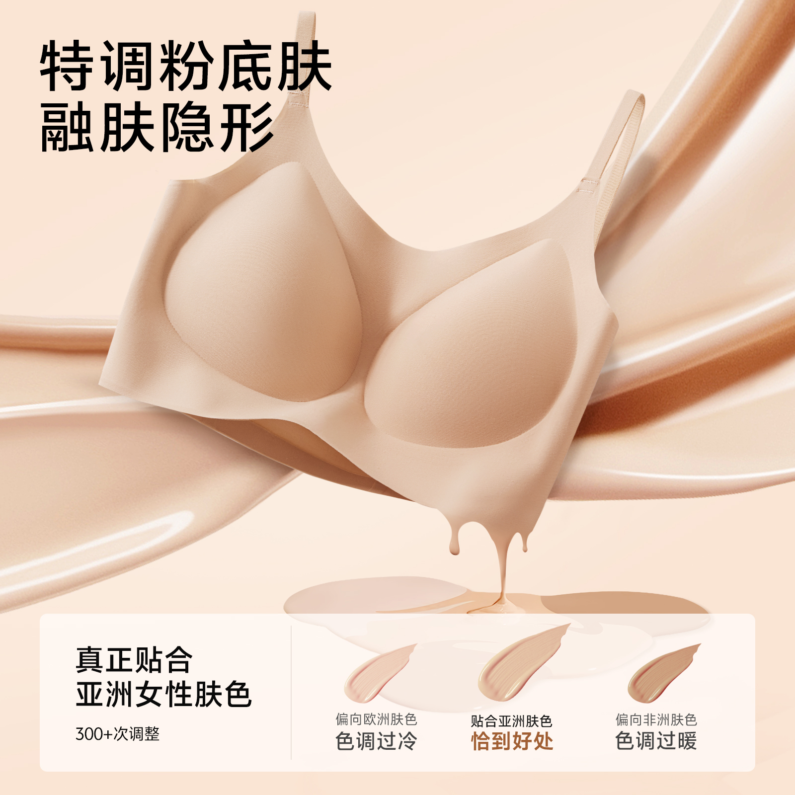 晴空蓝+粉底肤【稳稳承托】