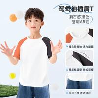唐狮童装男童夏装鸳鸯短袖儿童2025新款亲肤纯棉t恤上衣男孩插肩薄款衣服 【100%纯棉】