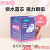 兰思诺 一次性蓝芯防溢乳垫哺乳期产后溢乳垫溢乳贴透气 蓝芯乳垫36片*1盒