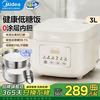 美的 低糖电饭煲家用无涂层3升 沥米饭米汤分离电饭锅 降低还原糖35.4% 2-3-4-5-6人微压饭煲 316L不锈钢 3L