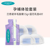 兰思诺 羊脂膏 一次性防溢乳垫 储奶袋 孕哺体验装试用装 兰思诺羊毛脂膏1.5g+蓝芯乳垫4片