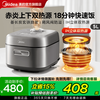 美的 电饭煲5L电饭锅IH电磁加热双热源玄铁鼎釜内胆18分钟飞快煮家用智能电饭煲MB-HC557