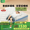 喜临门 Sleemon 薄垫 2cm高纯乳胶 4cm黄麻床垫 青少年老人床垫 诺蓝10H 1.5*2.0m