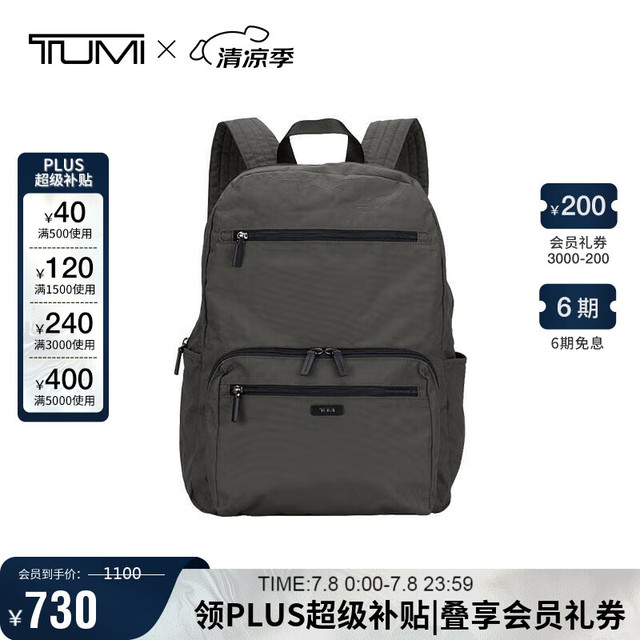 今日必买：TUMI 途明 PACKABLES女士双肩包时尚休闲高端潮流暗绿色