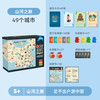 聚子 明星系列 鳐鳐鱼山河之旅+环球旅行家 儿童益智桌游（适合5岁及以上）