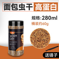 涂宠 龟粮淡水鱼虾面包虫干仓鼠粮食刺猬零食巴西龟小鳄龟龟鳖乌龟饲料