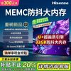 海信 Hisense 65英寸4K超清32GB大内存MEMC全面屏液晶平板电视