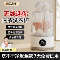 梦多福洗袜子洗衣机洗袜子内衣内裤洗衣机半全自动婴儿迷你洗衣机小型宿舍便携式清洗机充电式洗衣杯 【冰山白】揭盖模式丨免插电丨全身防水 无线充电款丨两大模式丨防水机身
