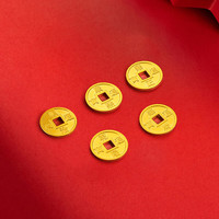 中银金行 足金999转运珠金钱币手绳 五帝币 康熙通宝（克重多退少补） 约0.2g