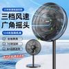 海尔 Haier 电风扇3047落地扇家用大风力台立式强力节能摇头音静2025