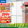 海尔 Haier 冰箱491升 594mm超薄零嵌入（部分地区补贴）