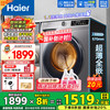 海尔 Haier 洗衣机滚筒洗烘一体机10公斤超薄嵌入蒸汽除菌螨空气洗智能烘干