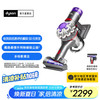 戴森 dyson V8 Focus Mattress 手持式吸尘器